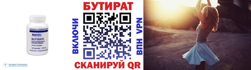 Бутират GHB Калининград