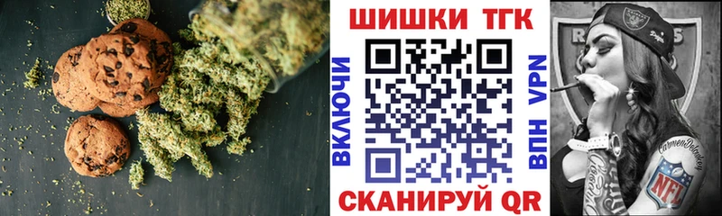Печенье с ТГК конопля  цена наркотик  гидра ONION  Калининград 