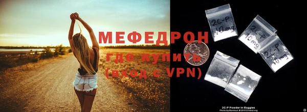 мефедрон Волоколамск