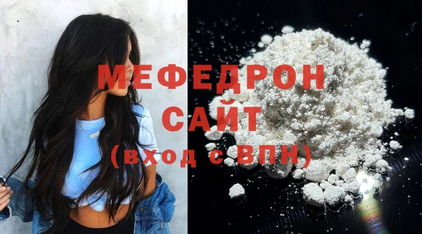 мефедрон Волоколамск
