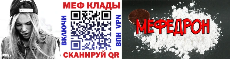 Мефедрон кристаллы Калининград