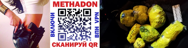МЕТАДОН мёд Калининград